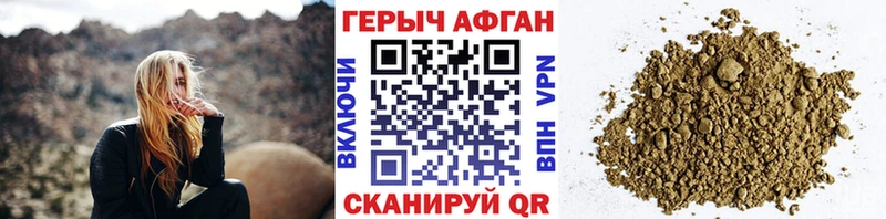 Героин афганец  магазин продажи наркотиков  Таруса 