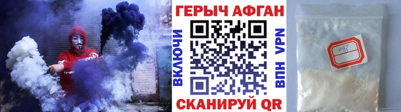 Героин Афган Таруса